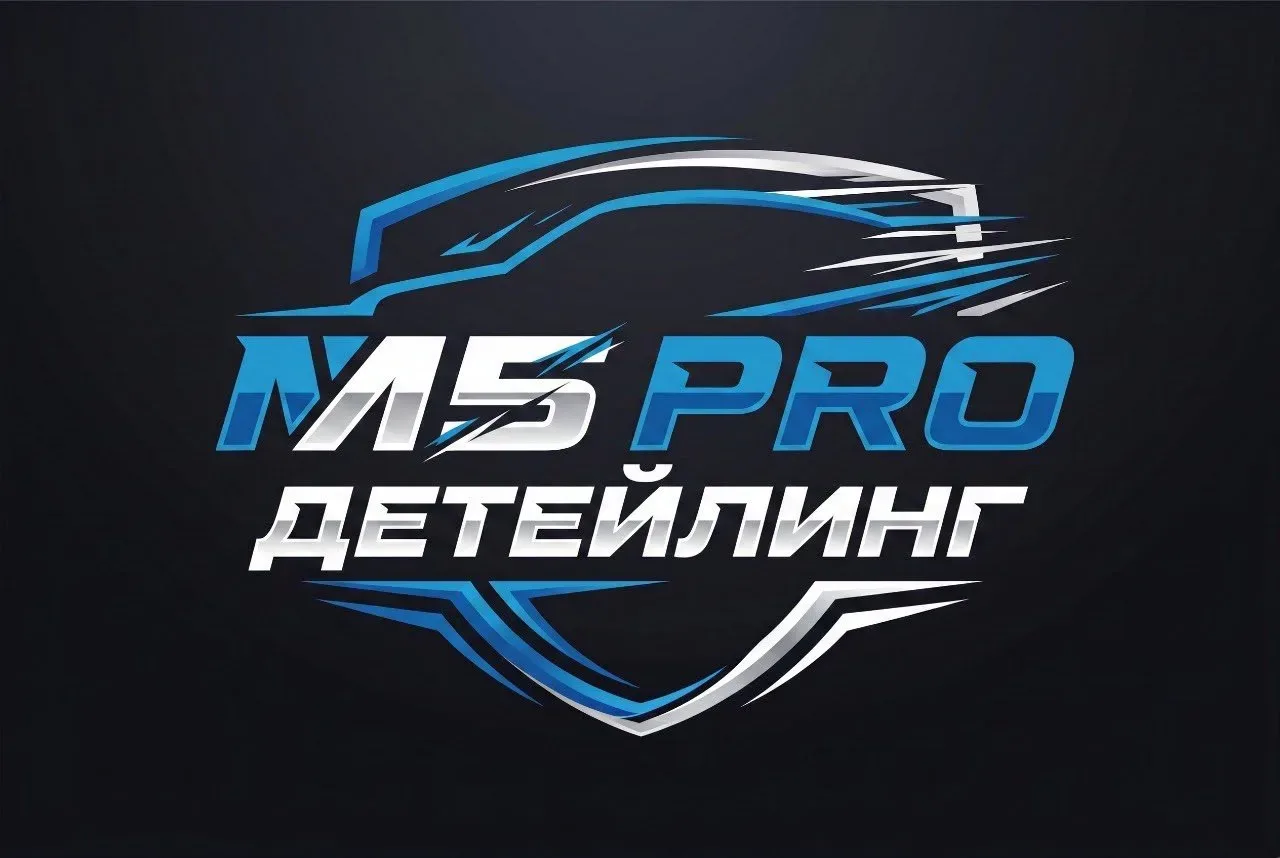 М5 Про Детейлинг — профессиональный детейлинг-центр